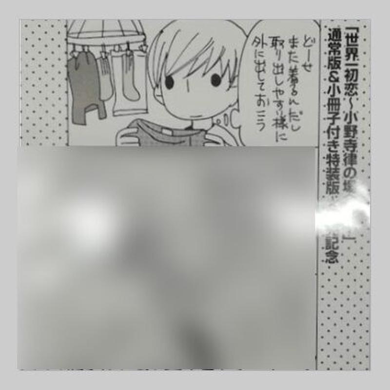 世界一初恋 イラストカード Blグッズ K Books 池袋 ２次元グッズ通販