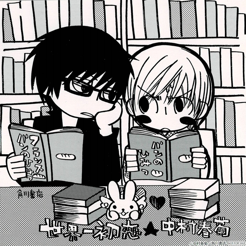 中村春菊 世界一初恋 イラストカード Blグッズ K Books 池袋 ２次元グッズ通販