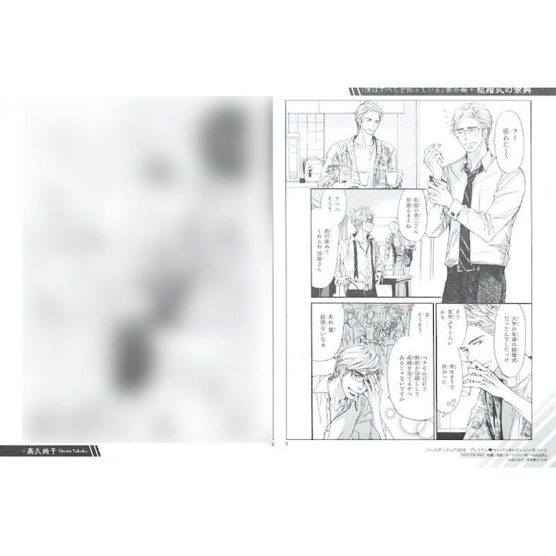 Chara バースデーフェア2018 』 ペーパー 16枚セット【BLグッズ】 | K 日本国内配送 Bコース A Charaバースデーフェア2018プレミアムペーパーセレクション 女性漫画