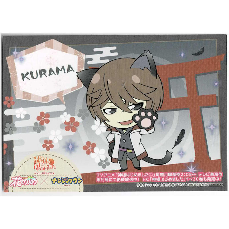 鈴木ジュリエッタ 神様はじめました ナンジャタウン 特典 イラストカード 鞍馬 K Bo