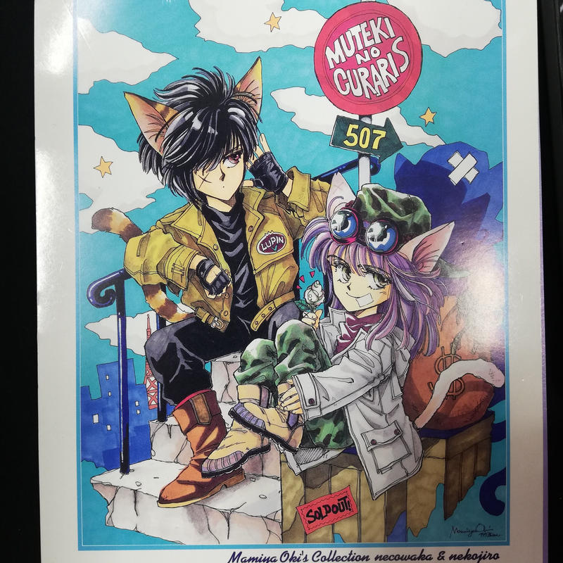 沖麻実也 Gate Way 便箋 Blグッズ K Books 池袋 ２次元グッズ通販