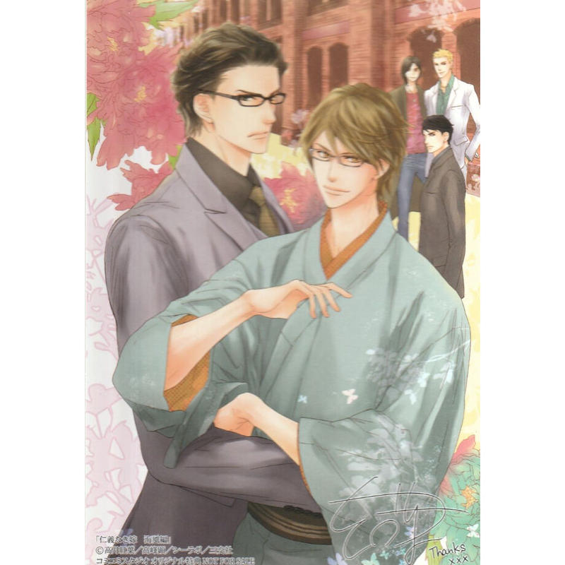 仁義なき嫁 海風編 高月紅葉 高峰顕 ポストカード Blグッズ K Books 池袋 ２