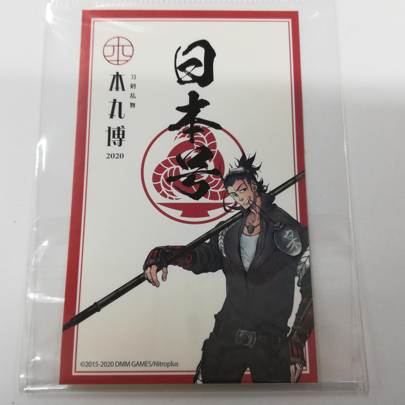 刀剣乱舞 日本号 御朱印風ステッカー K Books 池袋 ２次元グッズ通販