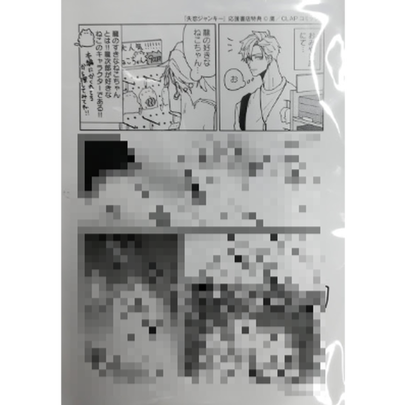 鷹 失恋ジャンキー ペーパー Blグッズ K Books 池袋 ２次元グッズ通販