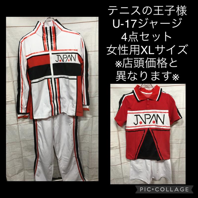 テニスの王子様展　ジャージ　U17日本代表　Lサイズ 新テニスの王子様 U-17日本代表ジャージ4点セットが入荷しま