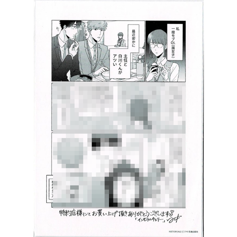 ワヰ インモラルチェリー ペーパー Blグッズ K Books 池袋 ２次元グッズ通販