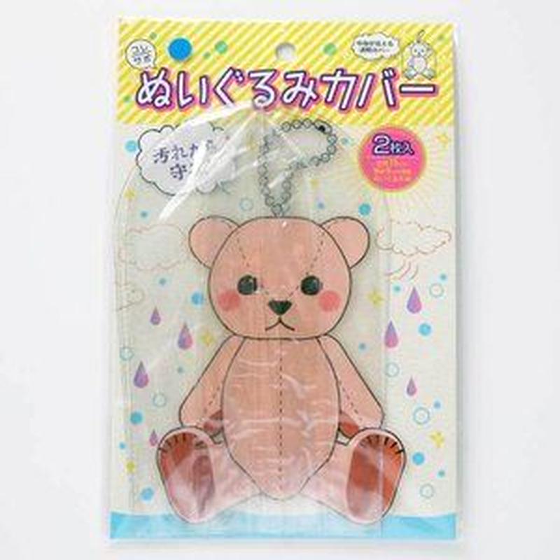 コレサポアイテムぬいぐるみカバー 2枚入 K Books 池袋 ２次元グッズ通販