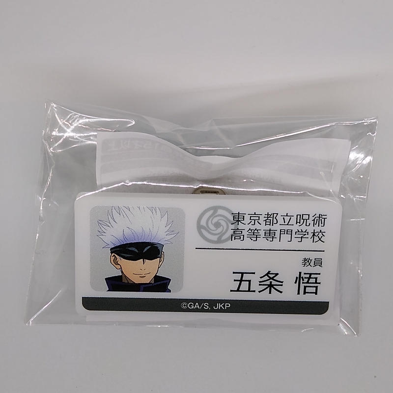 呪術廻戦 五条 悟 キャラポップストア ガラポン B賞 名札 K Books 池袋 2次元 呪術廻戦 五条 悟 キャラポップストア ガラポン B賞 名札 K Books 池袋 2次元