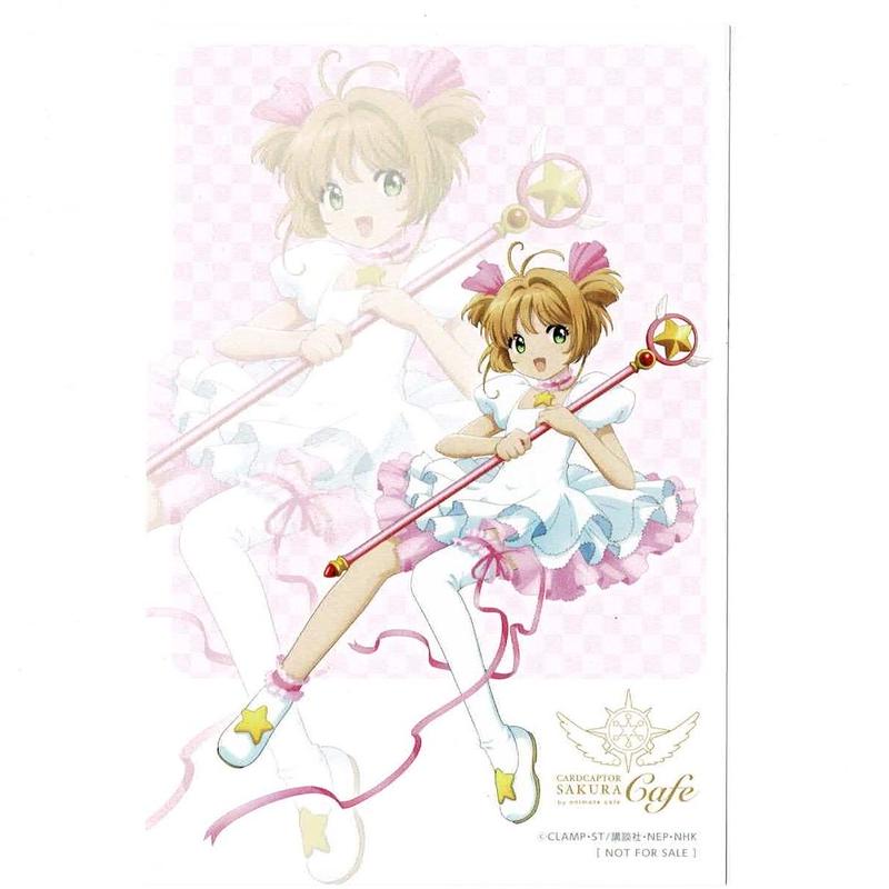 カードキャプターさくら Animate Cafe 21 木之本桜 イラストカード K