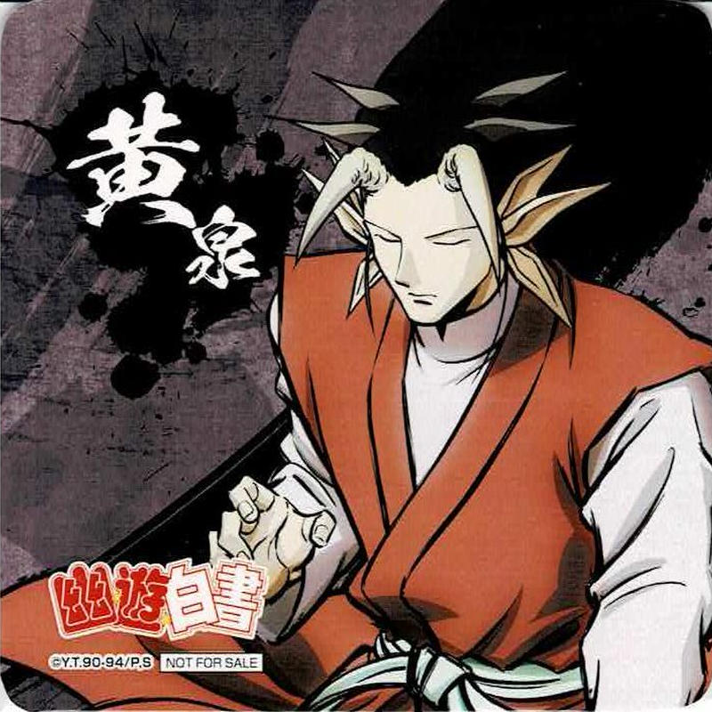 セル画 幽遊白書 初代霊界探偵 佐藤黒呼 セル画 幽遊白書 初代霊界探偵 佐藤黒呼