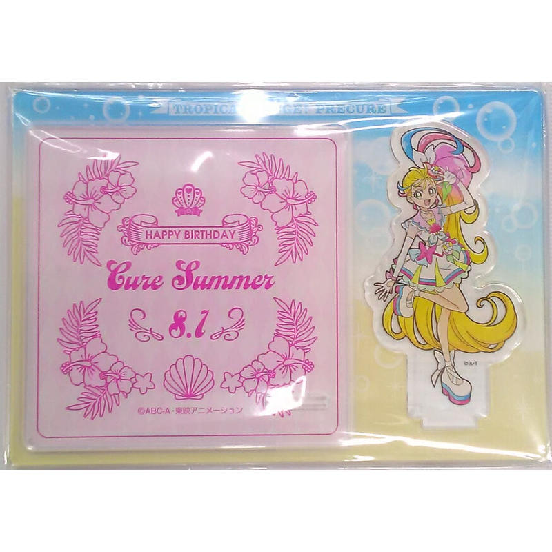 トロピカル ジュプリキュア キュアサマー バースデースイーツコレクション アクリルスタンドコー