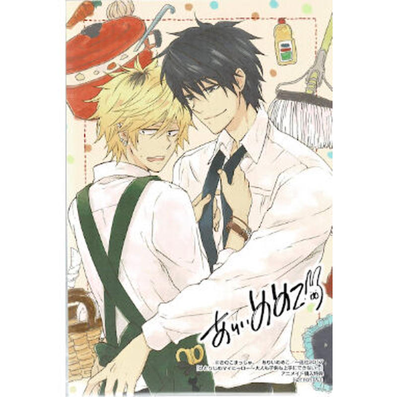 ひとりじめマイヒーロー イラストカード 大柴康介 勢多川正広 Blグッズ K Book