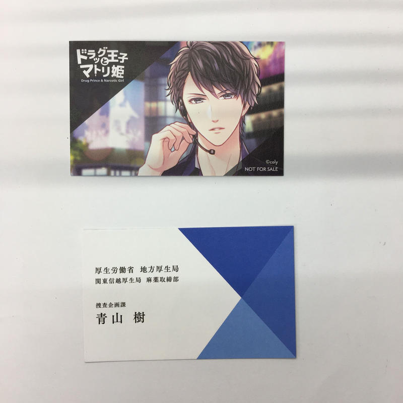 ドラッグ王子とマトリ姫 青山樹 名刺カード K Books 池袋 2次元グッズ通販 ドラッグ王子とマトリ姫 青山樹 名刺カード K Books 池袋 2次元グッズ通販
