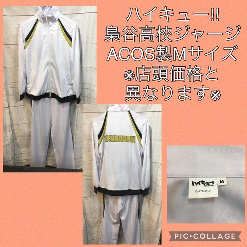 ハイキュー !! 梟谷学園高校 ジャージ Amazon.co.jp: ACOS ハイキュー!! セカンドシーズン 梟谷学園