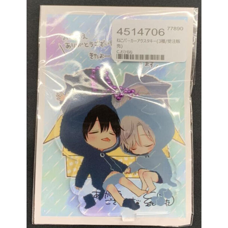 紺しょーた ねこパーカー アクスタキー Blグッズ K Books 池袋 ２次元グ