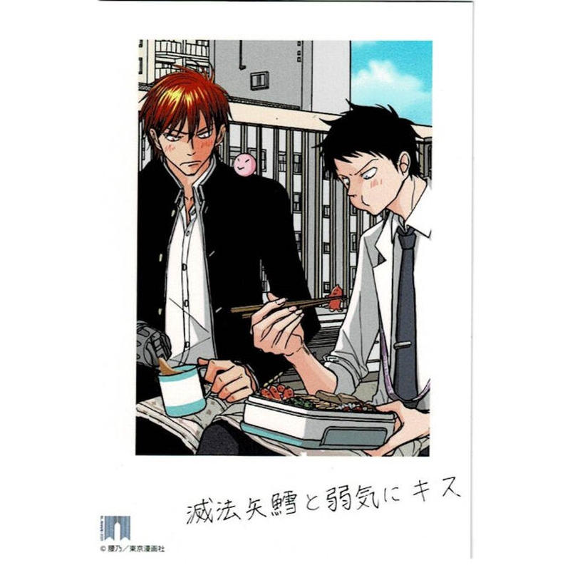 腰乃 滅法矢鱈と弱気にキス 1 Blアワード21 トレーディングカード Blグッズ 腰乃 滅法矢鱈と弱気にキス 1 Blアワード21 トレーディングカード Blグッズ