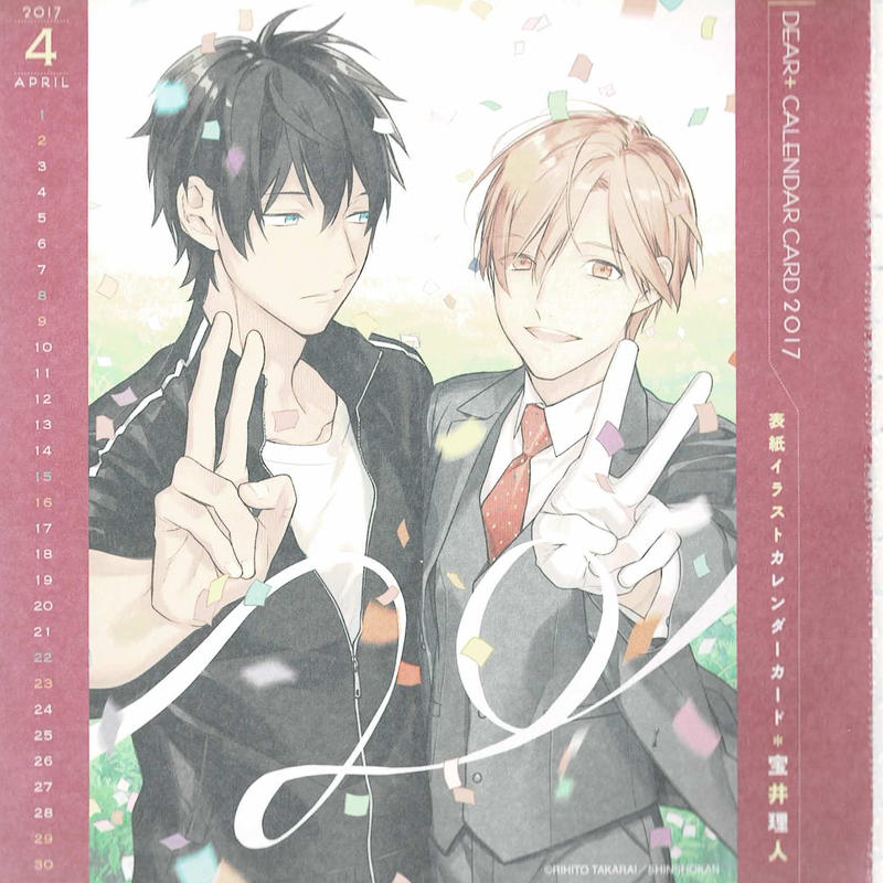 宝井理人 テンカウント Dear 17年4月号付録 カレンダーカード Blグッズ