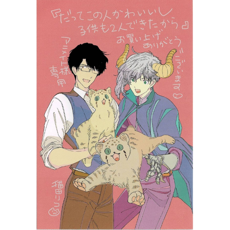 猫田リコ だってこの人かわいいし子供も2人できたから イラストカード Blグッズ K