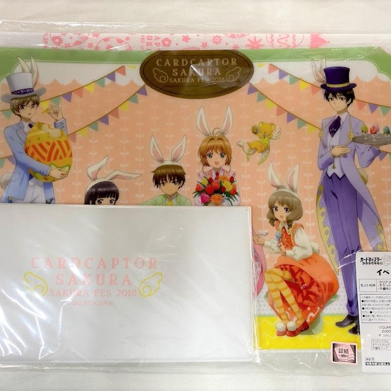 未開封 カードキャプターさくら さくらフェス18 さくらとみんなのハッピーイースター