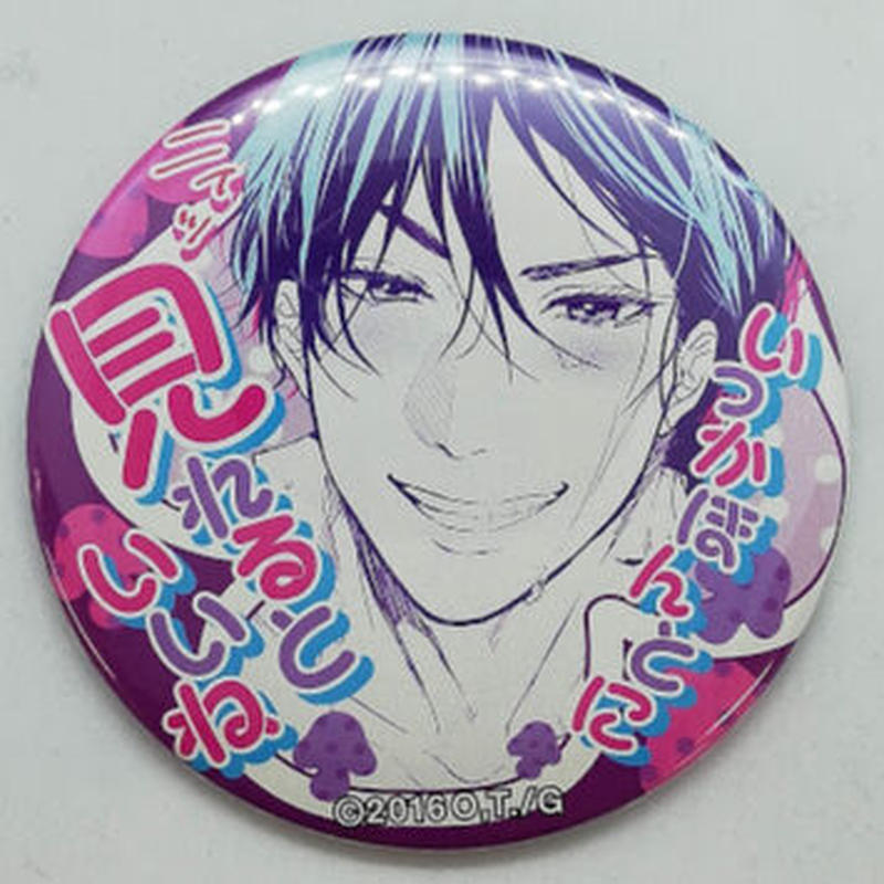 ヤリチン ビッチ部 缶バッジ 鹿谷樹 Blグッズ K Books 池袋 ２次元グッズ通販