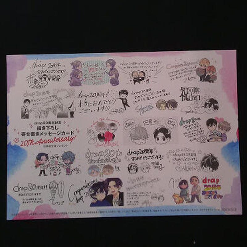 Drap周年記念描き下ろし寄せ書きメッセージカード Blグッズ K Books Drap周年記念描き下ろし寄せ書きメッセージカード Blグッズ K Books