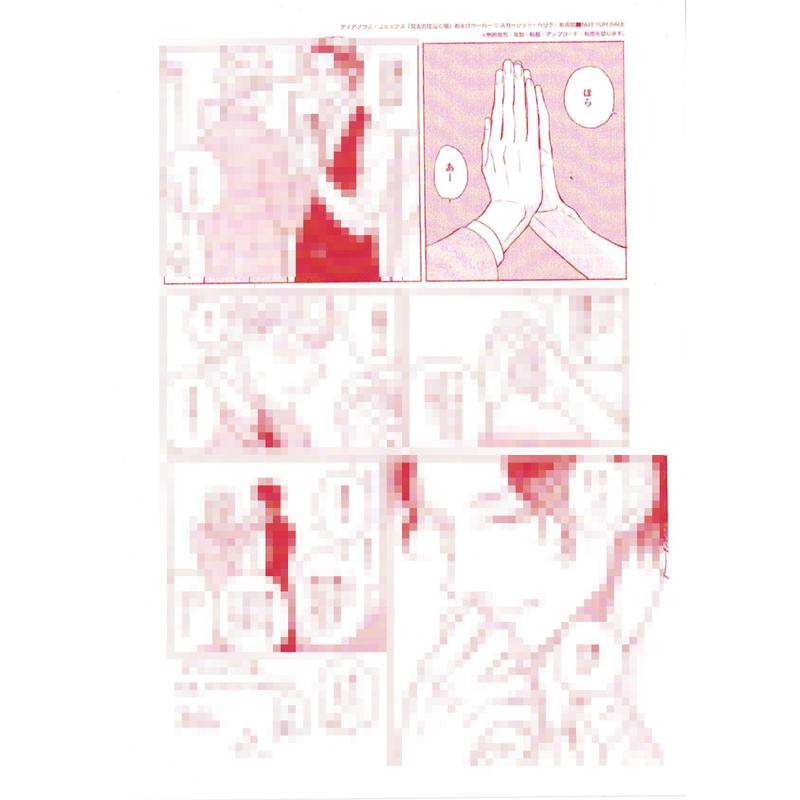 スカーレット ベリ子 女王と仕立て屋 ペーパー Blグッズ K Books 池袋 ２次