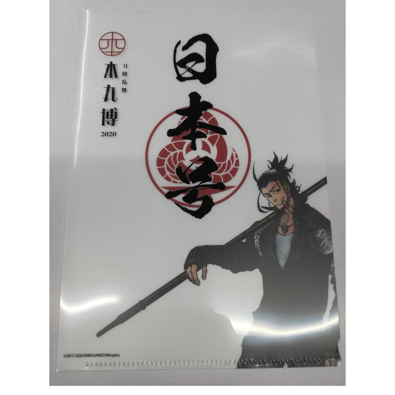 刀剣乱舞 日本号 クリアファイル K Books 池袋 ２次元グッズ通販