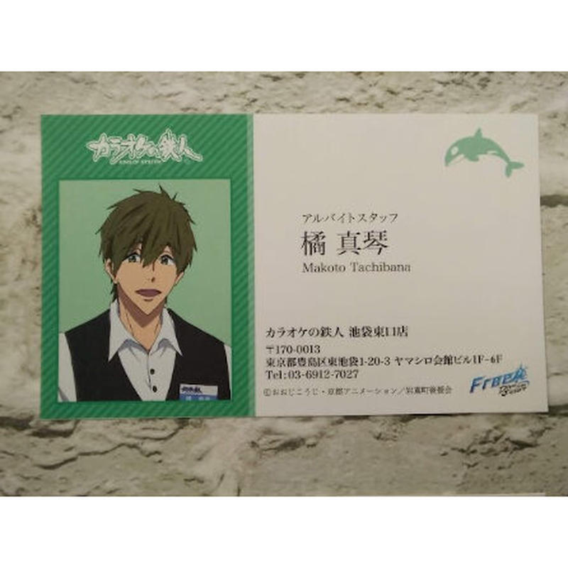 バラ Free カラオケの鉄人 オリジナル名刺 真琴 K Books 池袋 ２次元グ