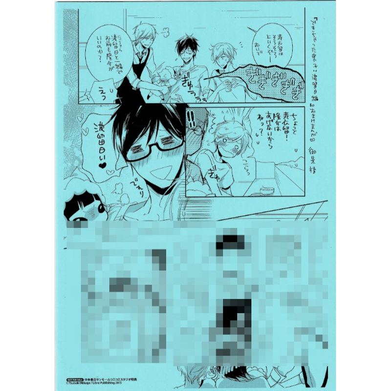 御景椿 できちゃった男子 波留日編 ペーパー Blグッズ K Books 池袋 ２次元グ