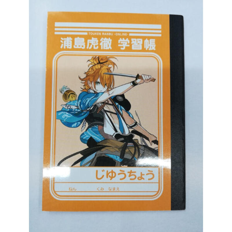刀剣乱舞 浦島虎徹 ミニ学習帳 K Books 池袋 ２次元グッズ通販
