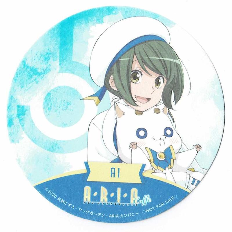Aria The Crepuscolo 愛野アイ 丸型 Ariaカフェ コースター K