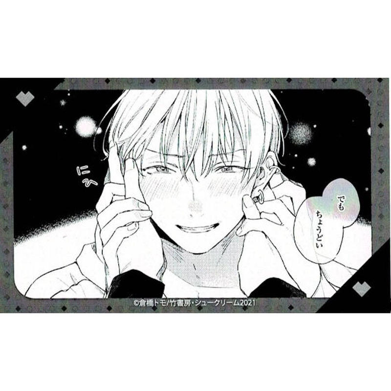 倉橋トモ 明けても暮れても 続 いつか恋になるまで カード Blグッズ K Book 倉橋トモ 明けても暮れても 続 いつか恋になるまで カード Blグッズ K Book