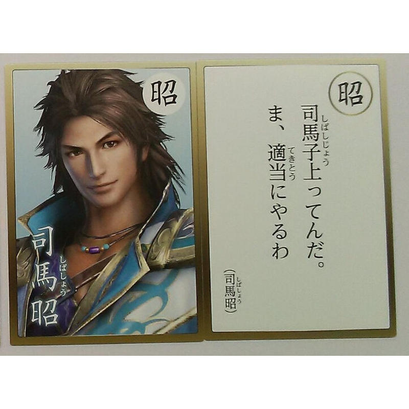 真・三国無双8 馬超 英傑カルタ GAMECITYオンラインショッピング]