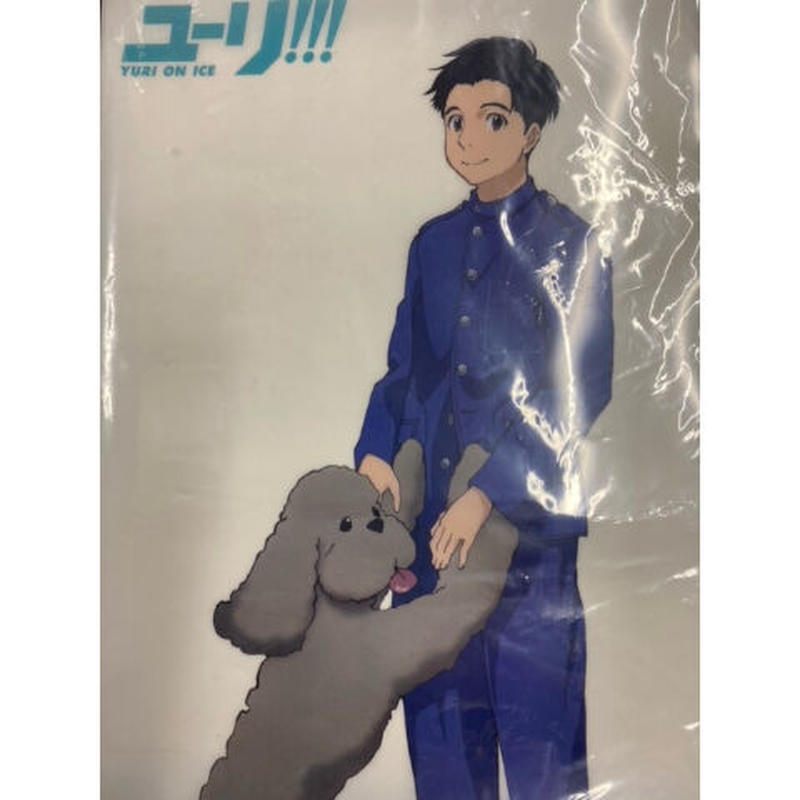 ユーリ On Ice アニミュゥモ特典 A3クリアポスター 勝生勇利 マッカチン ユーリ On Ice アニミュゥモ特典 A3クリアポスター 勝生勇利 マッカチン