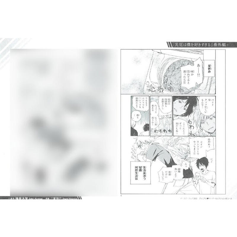 Chara バースデーフェア2018 』 ペーパー 16枚セット【BLグッズ】 | K 日本国内配送 Bコース A Charaバースデーフェア2018プレミアムペーパーセレクション 女性漫画