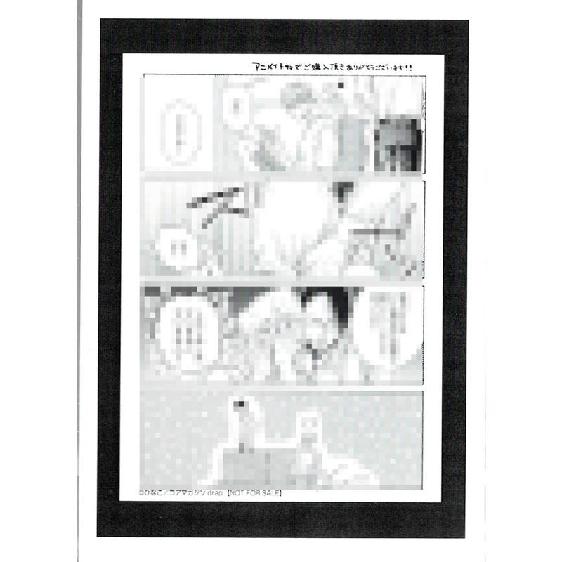 ひなこ 馬鹿とハサミ ペーパー Blグッズ K Books 池袋 ２次元グッズ通販