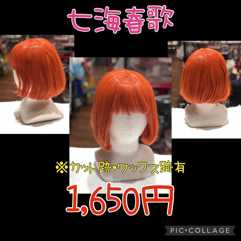 2022年最新海外 うたの プリンスさまっ 七海 春歌 ウィッグ 衣装まとめ