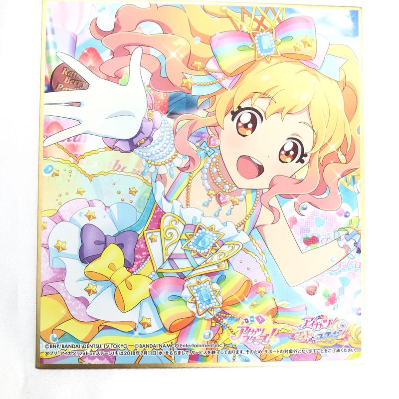 アイカツスターズ 虹野ゆめ にじのはじまり