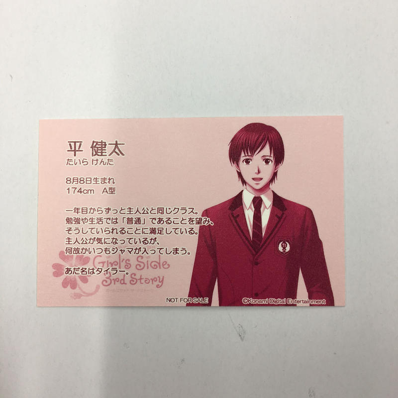 ときめきメモリアル Girl S Side 平健太 カード K Books 池袋 2次元グ ときめきメモリアル Girl S Side 平健太 カード K Books 池袋 2次元グ