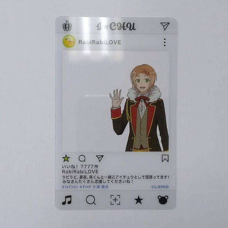 アイ チュウ湊奏多sns風カード K Books 池袋 ２次元グッズ通販