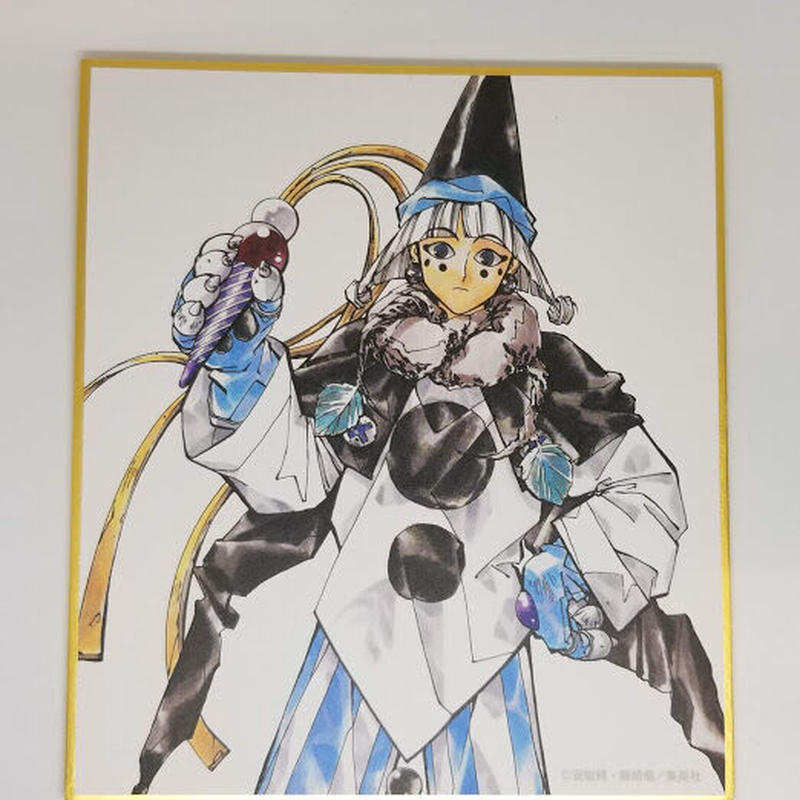 封神演義 申公豹 トレーディングミニ色紙 Ver A 通常版表紙イラスト K Book 封神演義 申公豹 トレーディングミニ色紙 Ver A 通常版表紙イラスト K Book