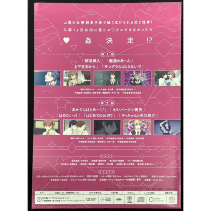 Sale 74 Off ヤリチンビッチ部 モリモーリ版 Dvd Www Hallo Tv