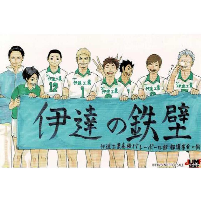 ハイキュー 伊達工業高校 集合ステッカーくじ K Books 池袋 ２次元グッズ通販