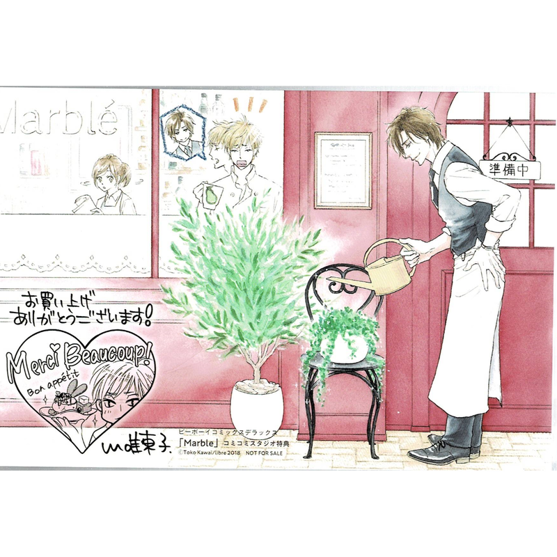 川唯東子 Marble イラストカード Blグッズ K Books 池袋 ２次元グッズ通販