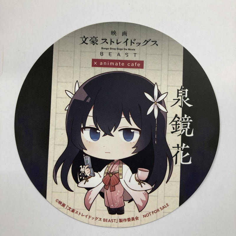 文豪ストレイドッグス Beast アニメイトカフェ出張所 特典コースター 泉鏡花 K B