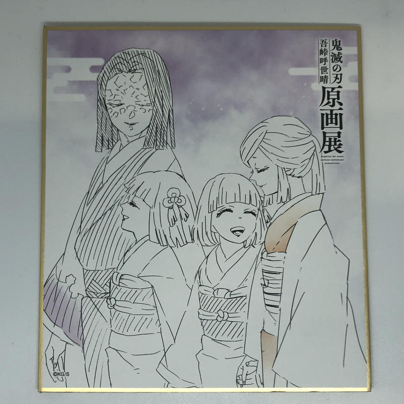 鬼滅の刃 産屋敷耀哉 一家 色紙コレクション K Books 池袋 ２次元グッズ通販