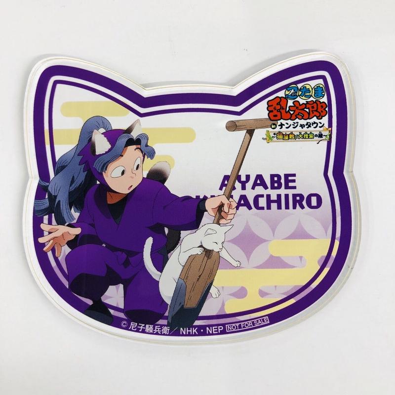 忍たま乱太郎 綾部喜八郎 ねこ型アクリルコースター K Books 池袋 ２次元グッズ通販