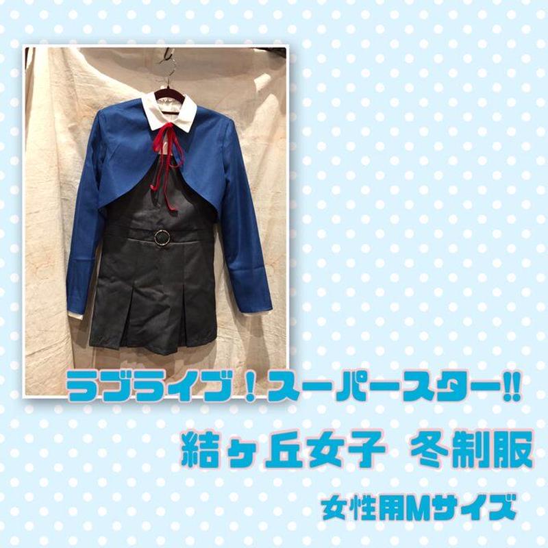 霧ヶ丘高校 新制服 男子用（上着）