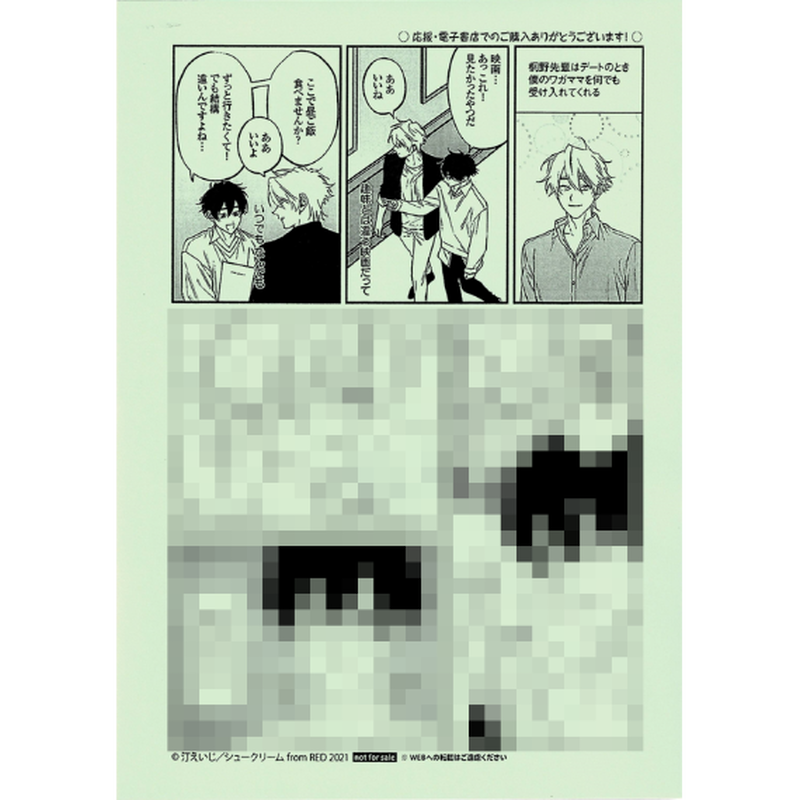 汀えいじ 嫉妬は愛を曇らせる ペーパー Blグッズ K Books 池袋 ２次元グ