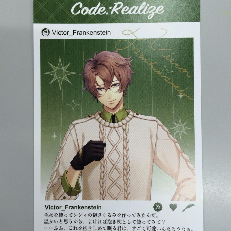 Code Realize フラン 署名入り スペシャルメッセージカード オトメイト冬の市2